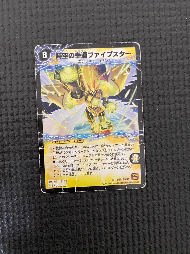 時空の幸運ファイブスター｜天運の覚醒者ライトニング・ファイブスター