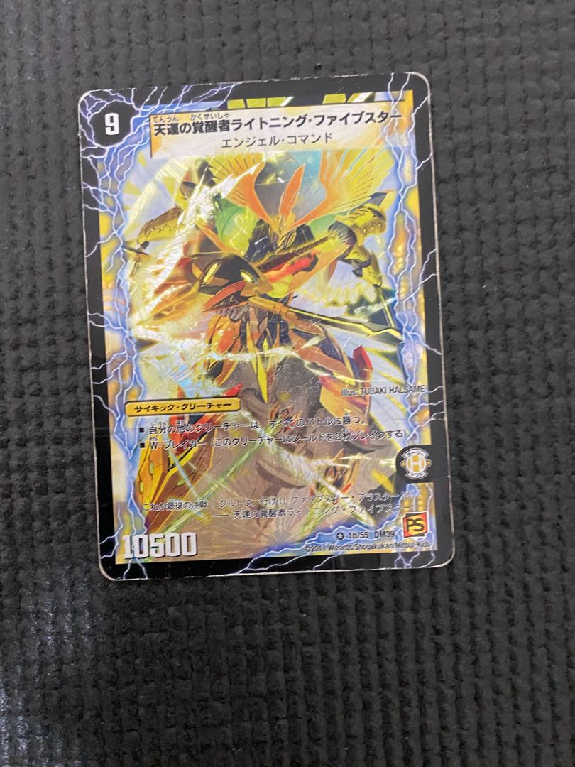 時空の幸運ファイブスター｜天運の覚醒者ライトニング・ファイブスター