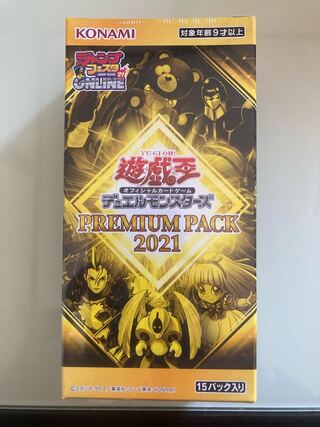 かんぴーさん専用プレミアムパック2021 2box