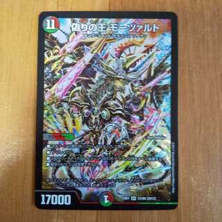 偽りの王 モーツァルト