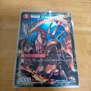 熱血剣 グリージーホーン｜熱血龍 リトルビッグホーン