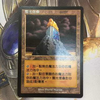 Tarnished Citadel (ODY CH) 1枚