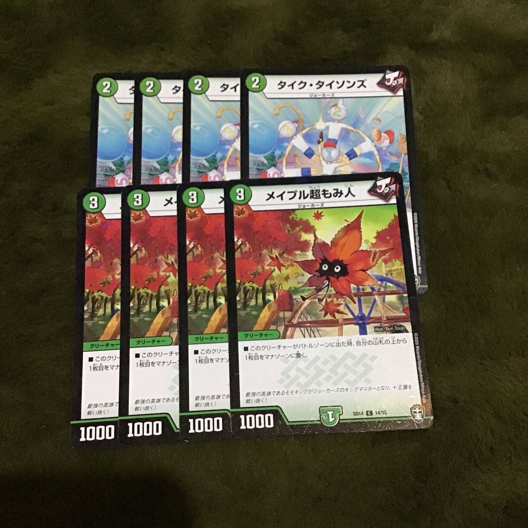 タイク・タイソンズ4枚メイプル超もみ人4枚