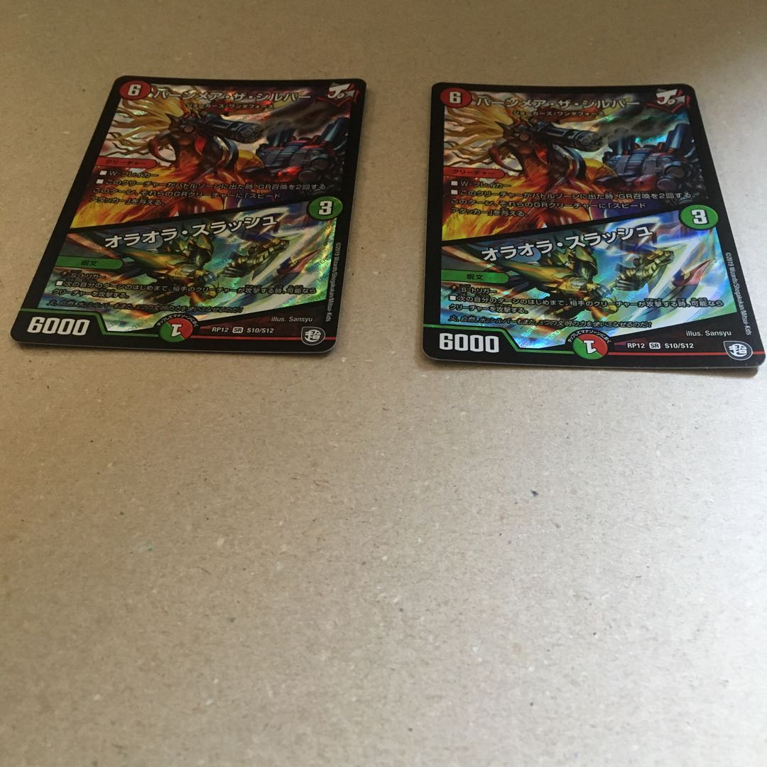 バーンメア・ザ・シルバー/オラオラ・スラッシュ