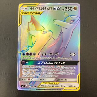 ポケモンカード ラティアス&ラティオスGX HR
