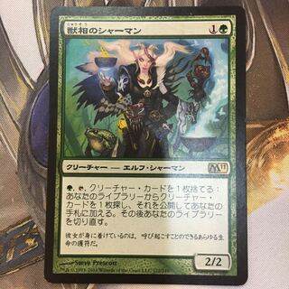 Fauna Shaman (M11 JP)