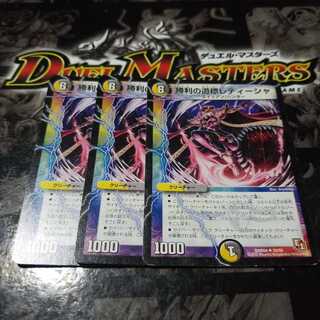 勝利の道標レティーシャ　初期