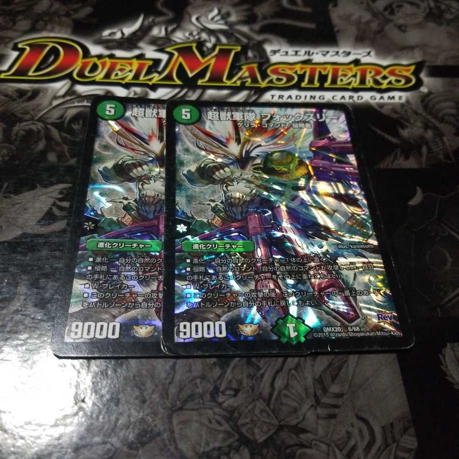 Psychic Beast Army Foxley