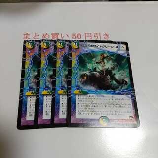 超次元ホワイトグリーン・ホール