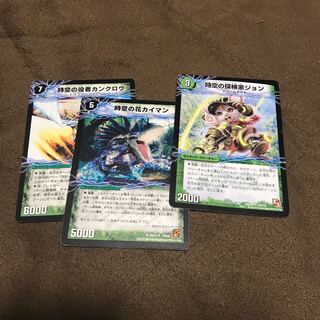 Natural Civilization Psychic Creatures