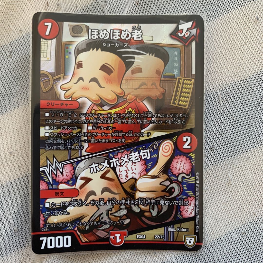 ほめほめ老｜ホメホメ老句