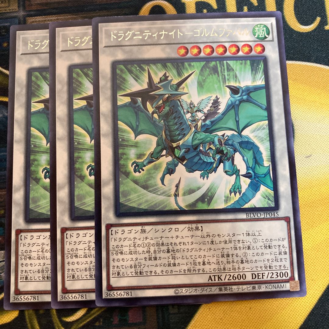 Madrace 46 Dragunity Knight - Golmfabar Rare