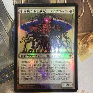 引き裂かれし永劫、エムラクール（プレリ JP）