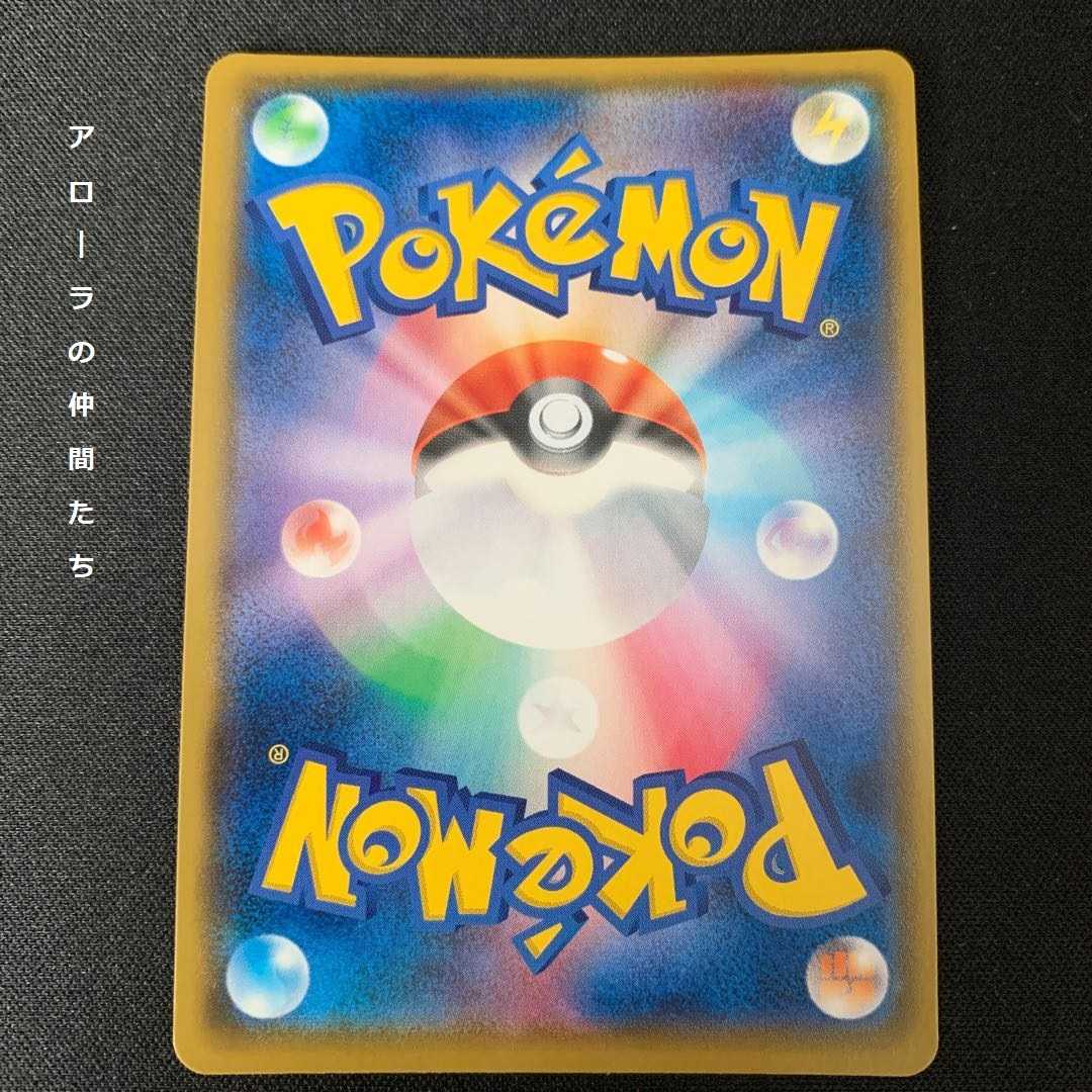 ポケモン - アローラの仲間たちピカチュウセット アローラの仲間たち ピカチュウ セット (Used) （1980663892