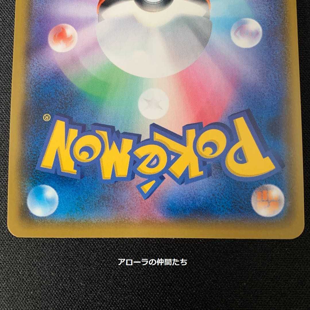 アローラの仲間たち ピカチュウ セットの通販 Daisaku