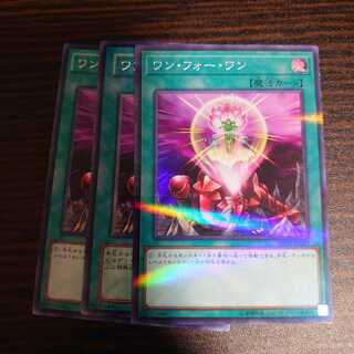 ワン・フォー・ワン 3枚セット