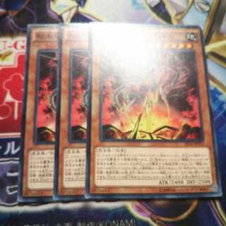 キズ有り 粘糸壊獣クモグス ノーマル 3枚