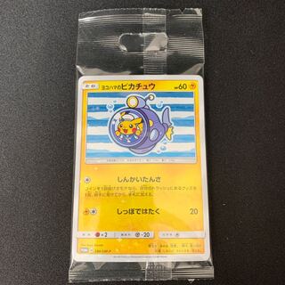 ヨコハマのピカチュウ 未開封」の激安通販 | magi