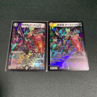 暗黒鎧 ダースシスK 2枚