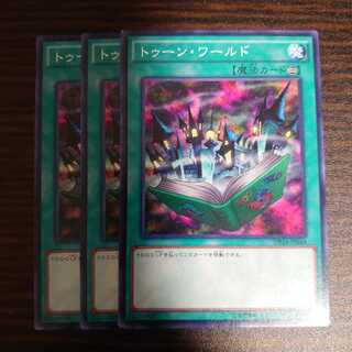 Toon World Normal 3-card set