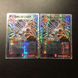 憎悪と怒りの獄門 エターナルゲート エターナル ゲート