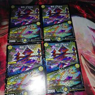 csプロモセット