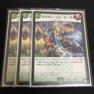 ガガガンジョーカーズ