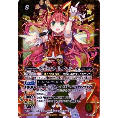 (2017/4)［No.1センター］ノア・フルール【P】{P17-19}《_》