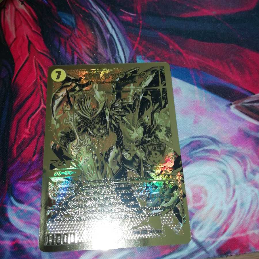 Sabbagh, the shimmering dragon