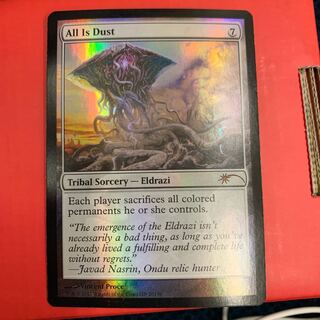 全ては塵　英語　グランプリプロモfoil