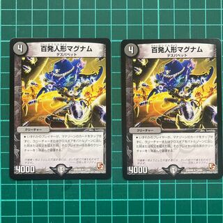 百発人形マグナム