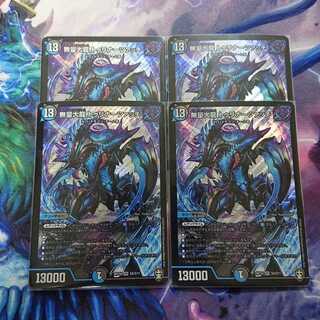 無量大龍 トゥリナーツァッチ