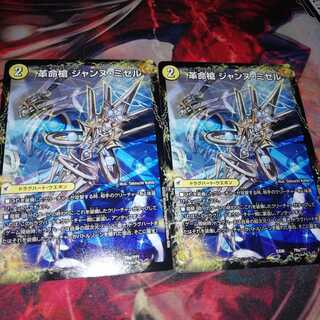 Restructer Revolution spear Jeanne Mizel｜D'Arc en Ciel, the Spirit Dragon of the Holy Spear