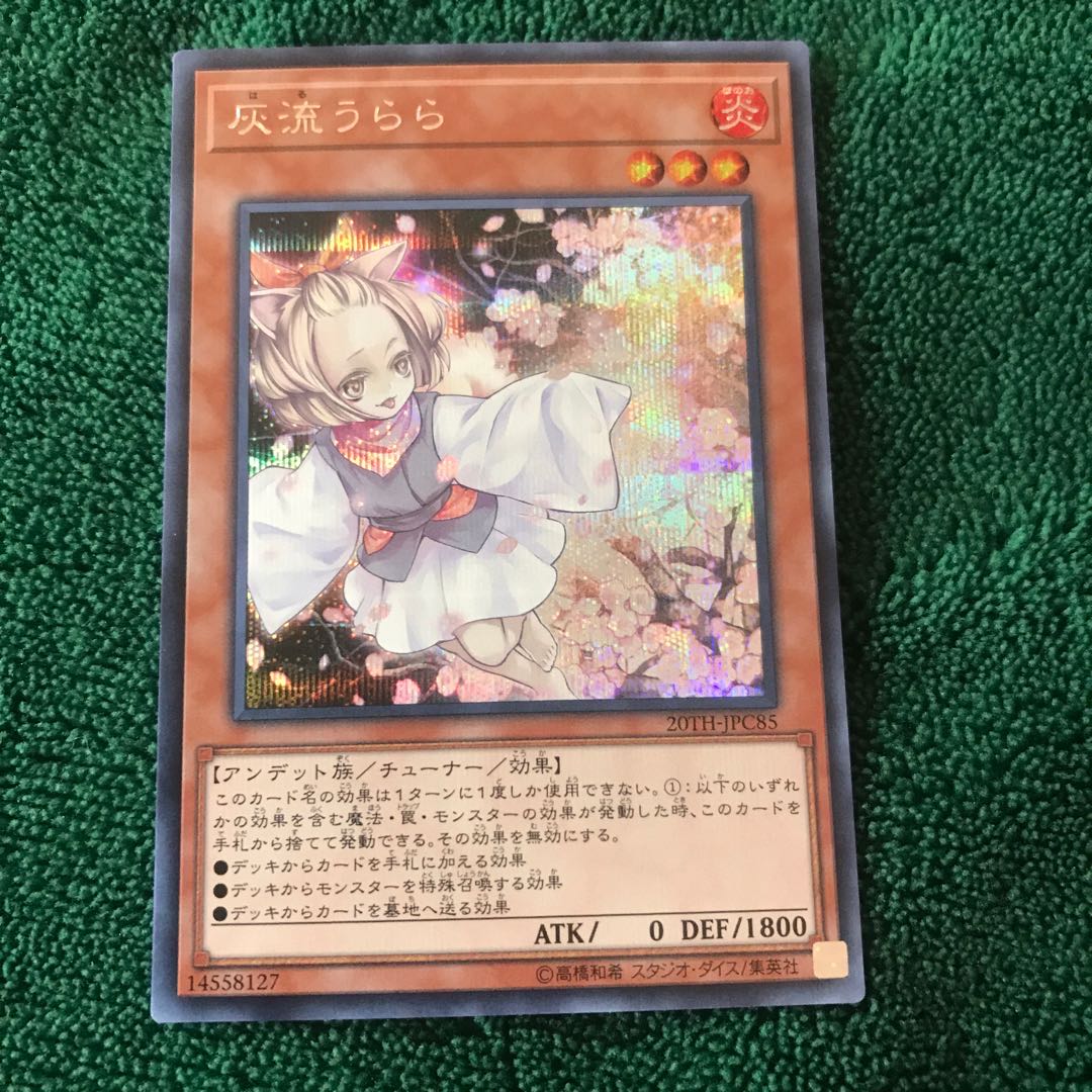 Ash Blossom & Joyous Spring Secret Rare 20TH-JPC85