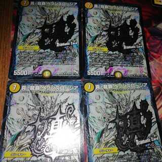 真・龍覇 ヘブンズロージア