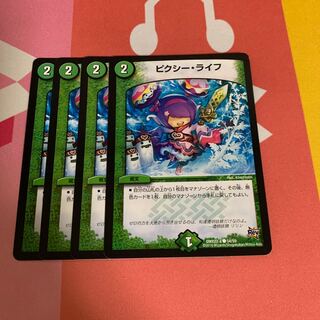 ピクシー・ライフ