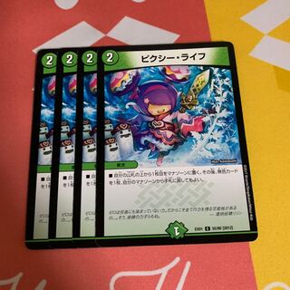 ピクシー・ライフ