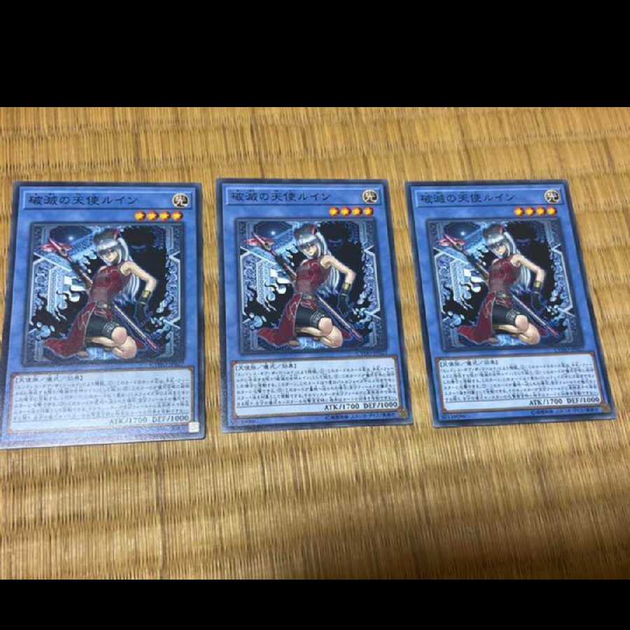 Yu-Gi-Oh Ruin, Angel of Oblivion, 3 copies, model no. A-243