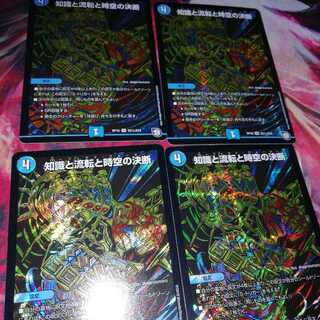 知識と流転と時空の決断