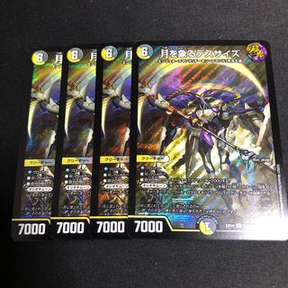 月を象るデスサイズ　4枚