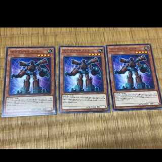 Yu-Gi-Oh! Gogogo Giant 3 cards, model no. Ah-238