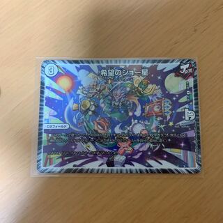 希望のジョー星 R