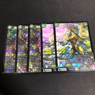 邪狩!不死樹MAX 3枚　ガンヴィー龍樹　2枚