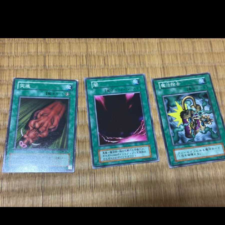 Yu-Gi-Oh Rush Recklessly Yami De-Spell Model No. A-236