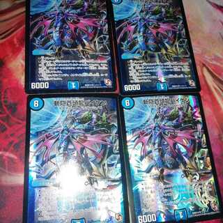 斬隠蒼頭龍バイケン