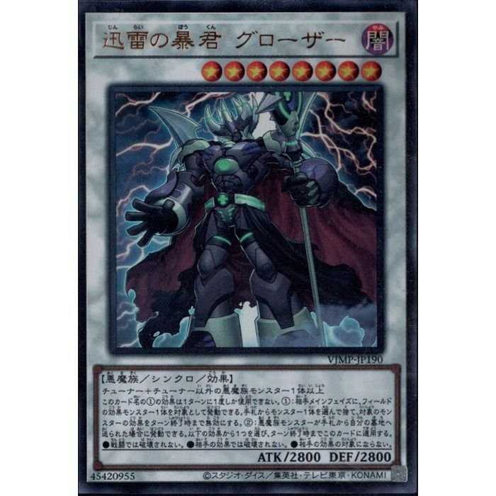 Chousai the Spirit Embalmer / Xun Lightning's Tyrant Grozer / Unopened / Yu-Gi-Oh!