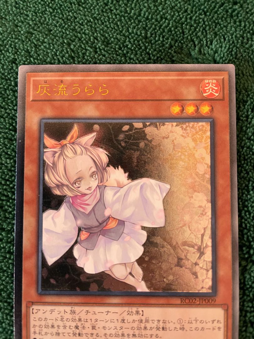 灰流うらら　レリーフ(アルティメットレア) RC02-JP009