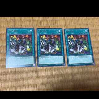 遊戯王 補充部隊　レア3枚　型番あ-231
