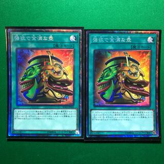 遊戯王　強欲で金満な壺 コレクターズレア　2枚