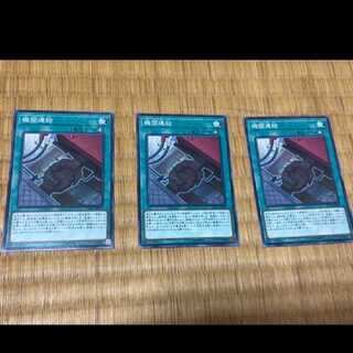 Yu-Gi-Oh! Train Connection 3 cards, model no. A-225